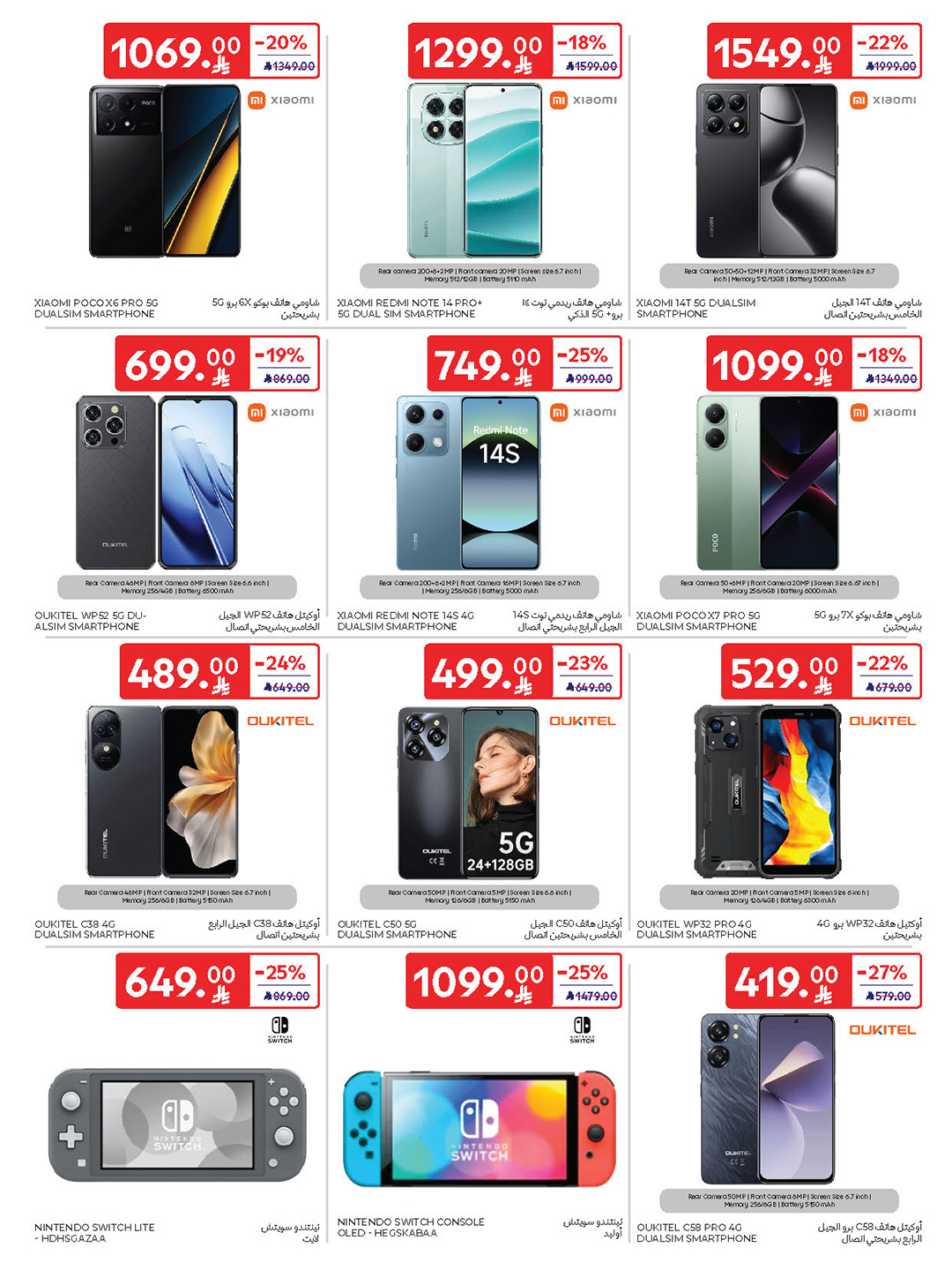 carrefour-saudi offers from 10sep to 2sep 2025 عروض كارفور السعودية من 10 سبتمبر حتى 2 سبتمبر 2025 صفحة رقم 3